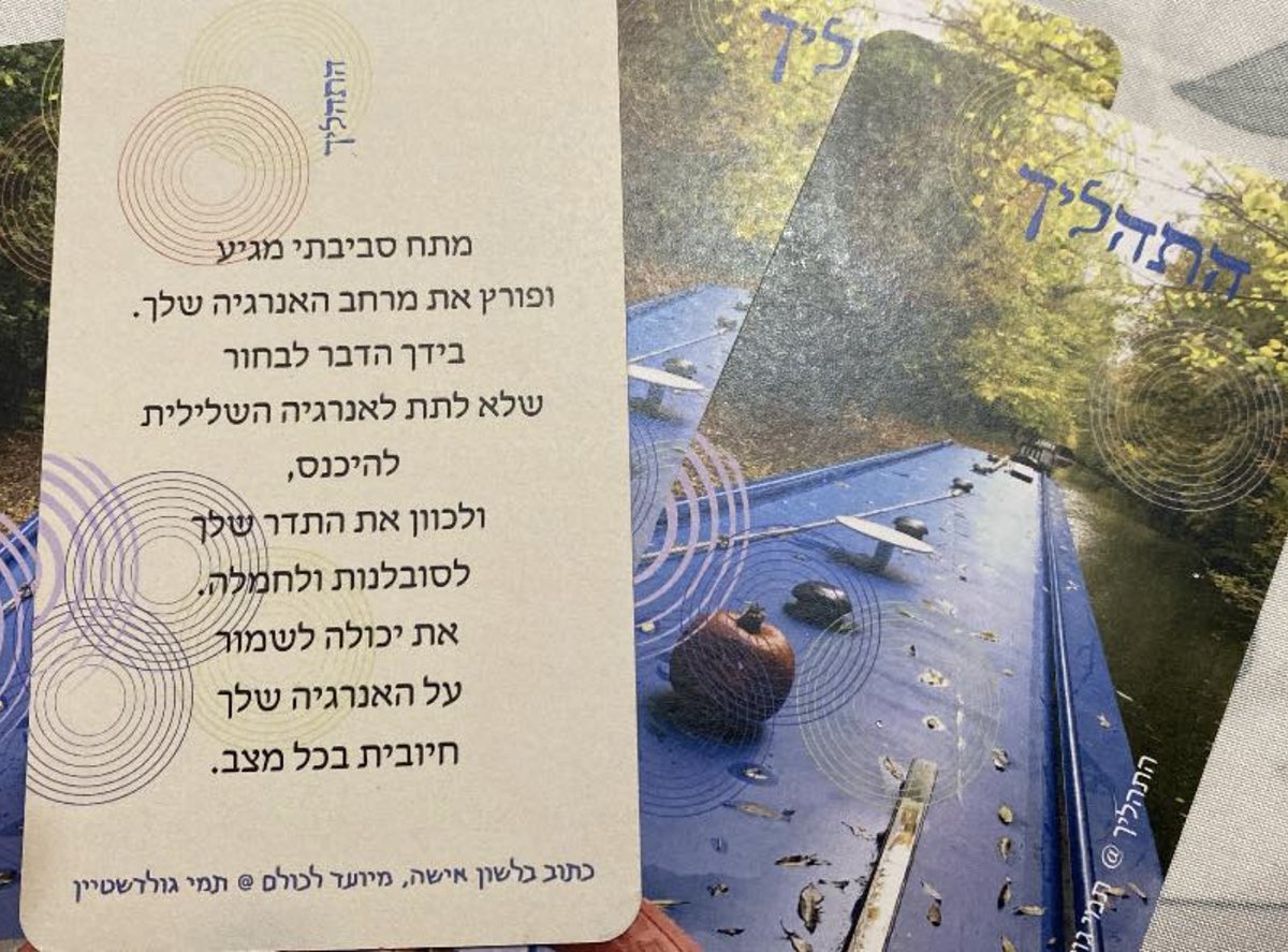 קלף מקלפי התהליך עם מסר