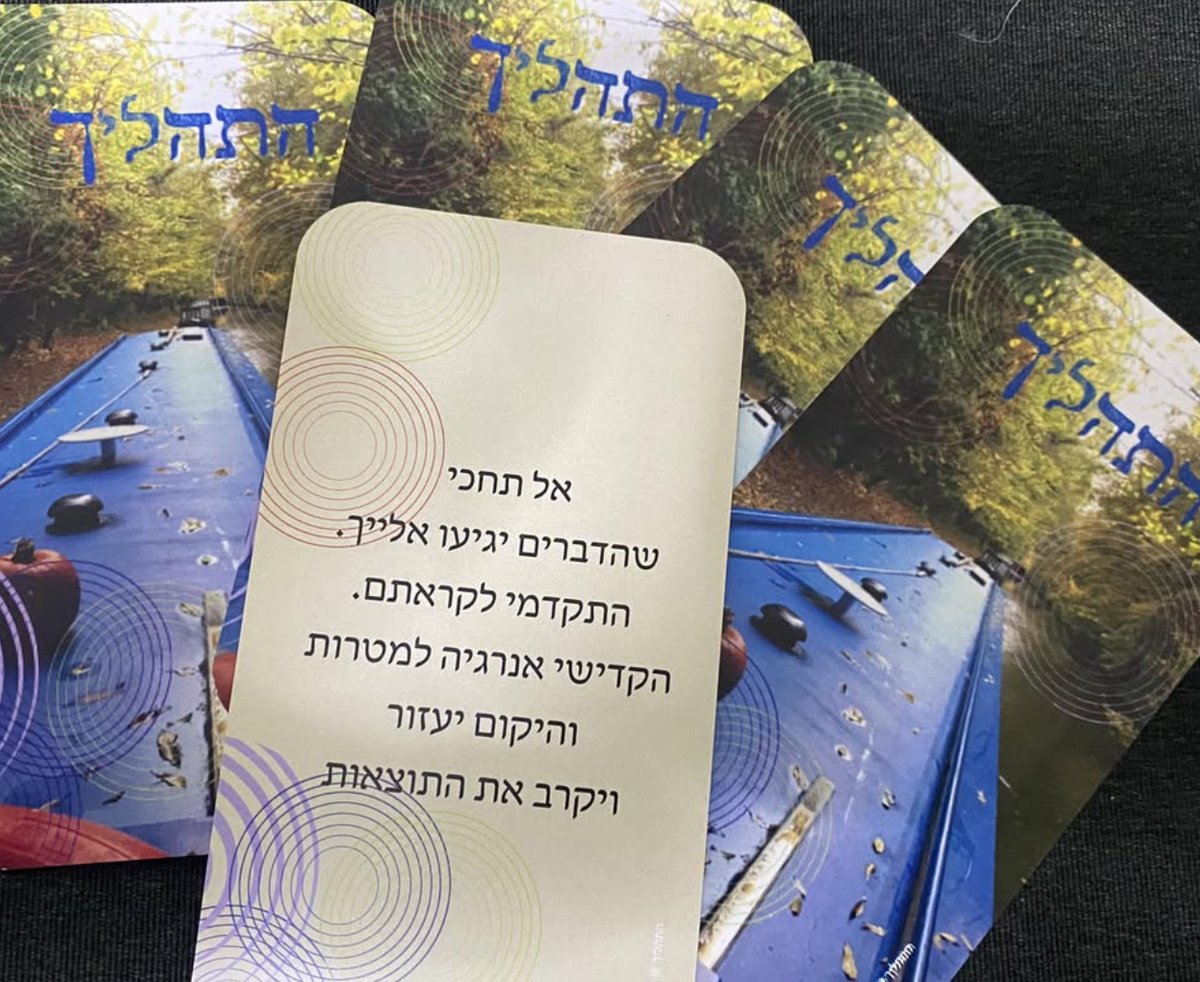קלפי התהליך